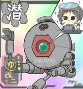 まるゆ改二計画