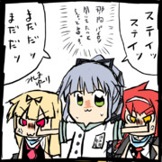 四水戦引き継いだ由良も辛い