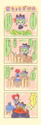 じごくいきけってい！