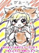 今年もよろしくお願いします