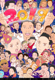 あけましておめでとう2019