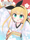 あけおめじゃい！