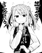 みっちょみちょ