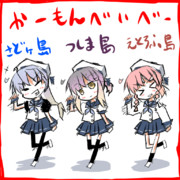 かーもんベイベーS島T島E島