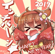 元旦イッチバーン！白露ちゃん