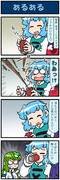 がんばれ小傘さん 2944