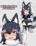 コミケで手に入れた本の内容を、いやいややってくれるタイリク先生