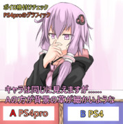 ボイスロイド格付けチェック