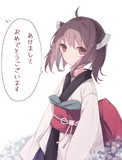 新年きりたん