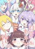 あけましておめでとうございますー！