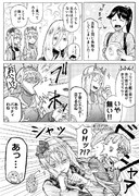 お～だめーじこんとろー