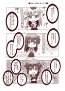 時雨夕立朝潮の忠犬達の初詣