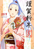 2019　おめでとうございます！