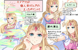 個人的ゼルダのえっちポイトまとめ①