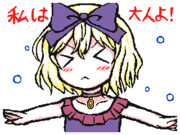 パタパタエリーさん