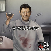 世にも奇妙な物語 ニコニコ静画 イラスト