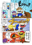 スーパーいい大人達応援イラスト