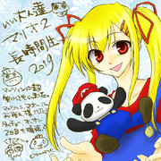 いい大人達マリオ２長時間生応援イラスト