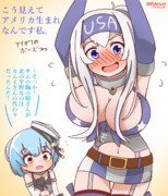 カモイベイベーアメリカ♪