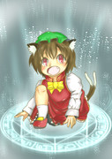 召喚！ちぇーーーん