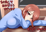 あけましておめでとうございます