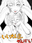 今日はこれで勘弁してやるｗ