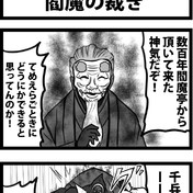 完璧零式 ザ マン ニコニコ静画 イラスト