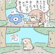 オグロプレーリードッグ即堕ち２コマ