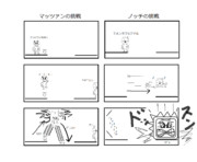 いい大人達マリオ2応援2