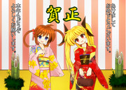 賀正