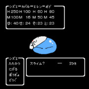おれはリムル　わるいスライムじゃないよ！