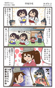 赤城ちゃんのつまみ食い 358