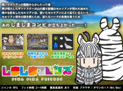 【けもフレRPG】しましまフレンズ