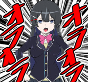 オラオラオラオラ！！（清楚）