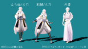 【MMD刀剣乱舞】sam式鶴丸国永ポーズデータ配布