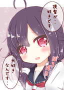 叶わないのは知ってるけど言わずにはいられなかった