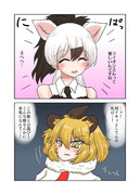 誤算チャライオン