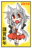 年賀