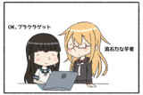 ブラクラをゲットする初雪
