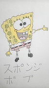 スポンジ ボブ ニコニコ静画 イラスト
