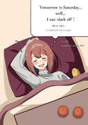 こたつロイヤル