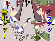 美「私は門番をやめるぞ！メイド長ォーーーーーッ！！」（※ジョジョネタ）