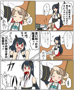 山城「満潮と姉様」