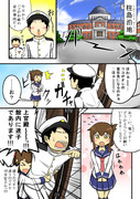 1P艦これ 「柱島着任！」