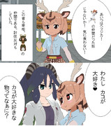 帝国と一人の書道家 　85