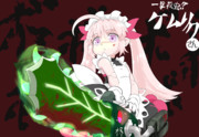ﾑｼ  ﾄ  ｷｲﾃ