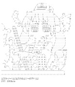 エスカ・メーリエ その4