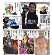 ライダーカプ厨三銃士