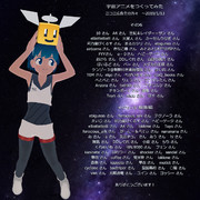 宇宙アニメを作ってみた　広告主の方々　~2019/01/13