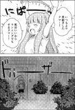 球磨と早起き